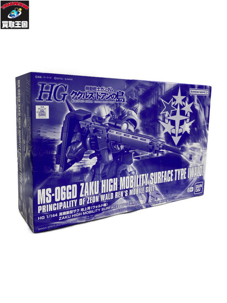 ガンプラ  高機動型ザク 地上用 ウォルド機
