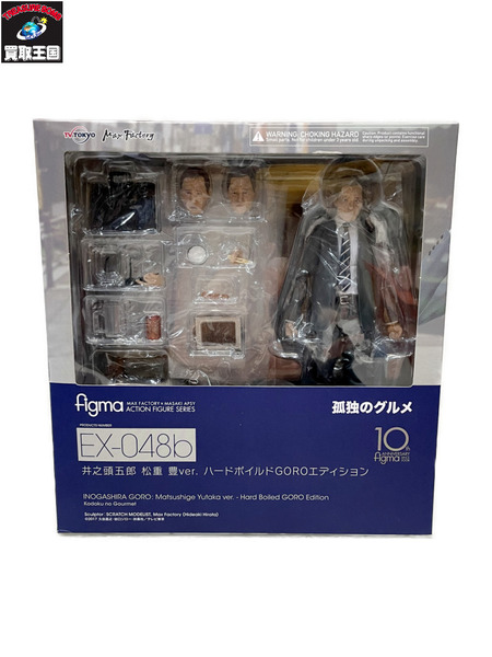 孤独のグルメ figma 井之頭五郎 松重豊ver. ハードボイルド