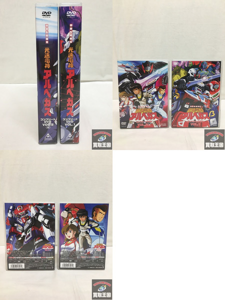 光速電神アルベガス コンプリートDVD 1＆2セット