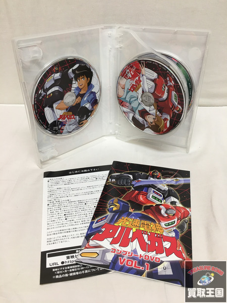 光速電神アルベガス コンプリートDVD 1＆2セット