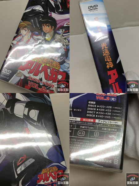 光速電神アルベガス コンプリートDVD 1＆2セット