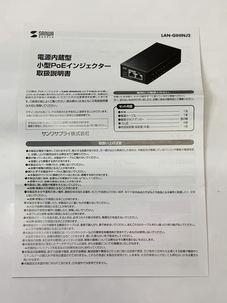 サンワサプライ 電源内蔵型小型 PoEインジェクター [1ポート /Giga対応] LAN-GIHINJ2 ブラック 未使用品 ＃1