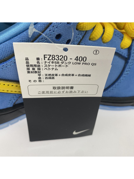 NIKE SB DUNK LOW×POWERPUFF GIRLS Bubbles 26.0 FZ8320-400