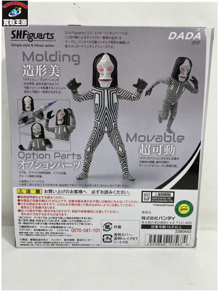 メーカー ウルトラマン S.H.Figuarts ダダ
