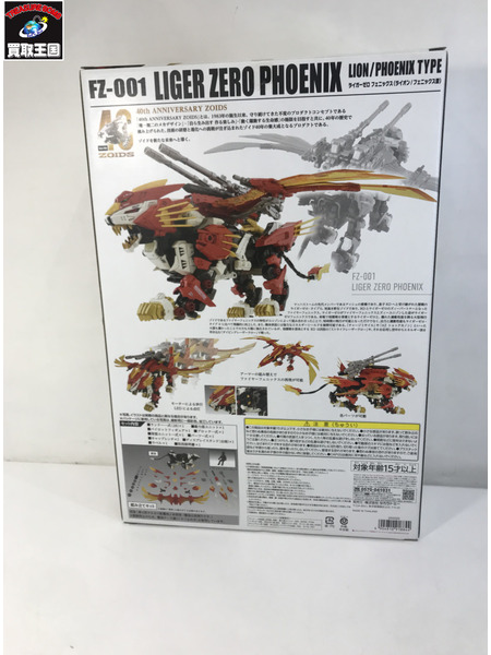 メーカー ロボットその他 ZOIDS ゾイド AZ-06 ライガーゼロフェニックス