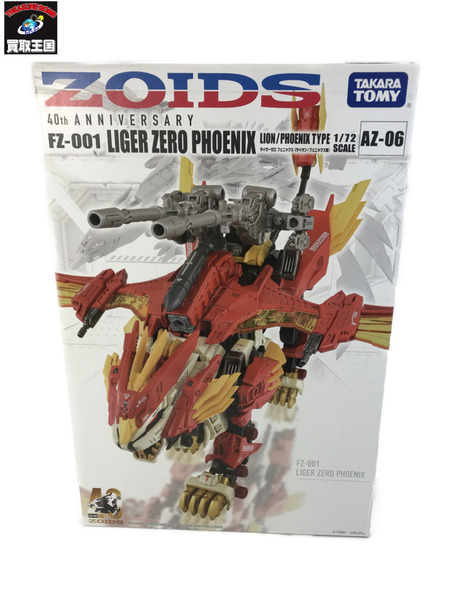 メーカー ロボットその他 ZOIDS ゾイド AZ-06 ライガーゼロフェニックス