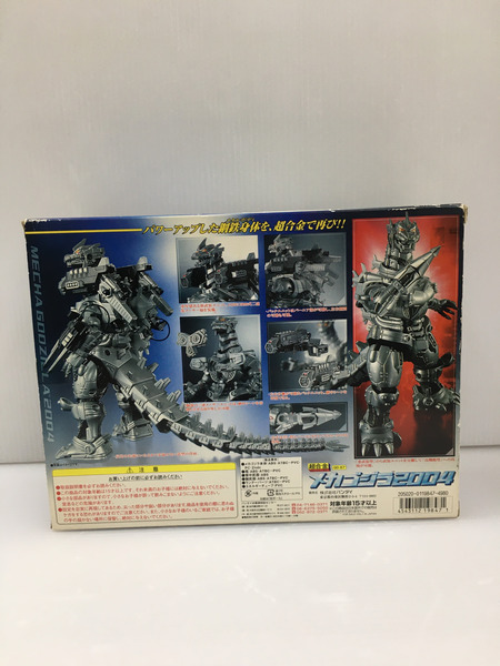 超合金 GD-57 メカゴジラ2004 「ゴジラ×モスラ×メカゴジラ 東京SOS」