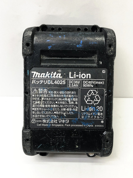 makita(マキタ) 40V2.5Ahリチウムイオンバッテリー