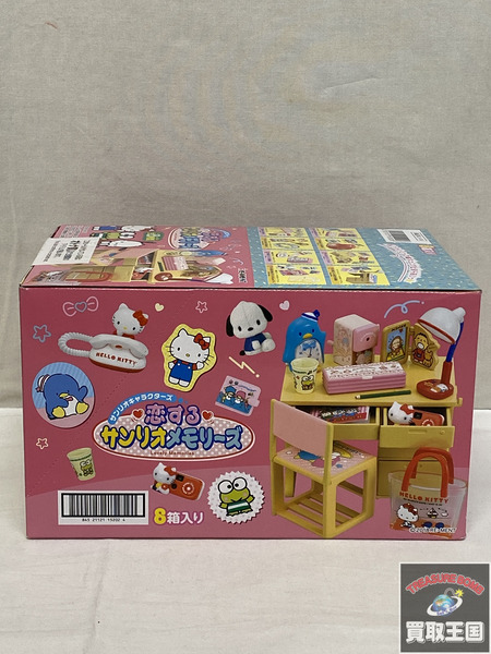 リーメント 恋するサンリオメモリーズ 未開封