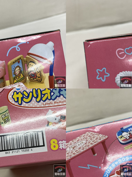 リーメント 恋するサンリオメモリーズ 未開封