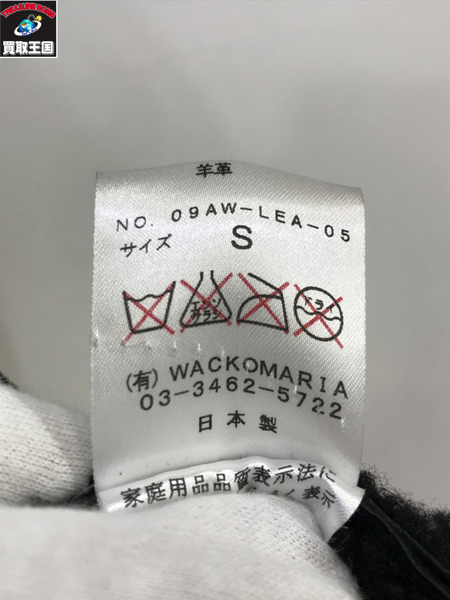WACKO MARIA シープスキンムートンボアジャケット (S)/ワコマリア/黒/ブラック/メンズ/アウター[値下]