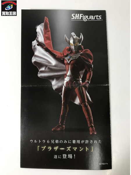 S.H.Figuarts ウルトラマンジャック