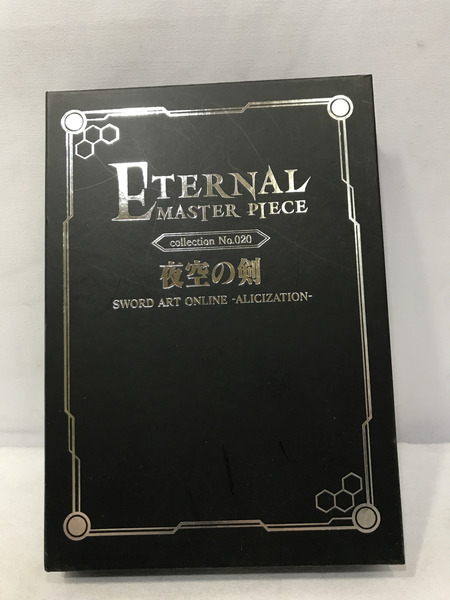メーカー ソードアートオンライン ETERNAL MASTER PIECE 夜空の剣