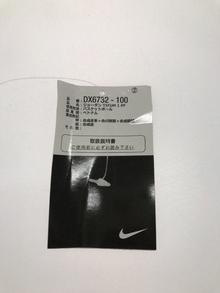 NIKE JORDAN TATUM 1 PF ホワイト（26.5）[値下]