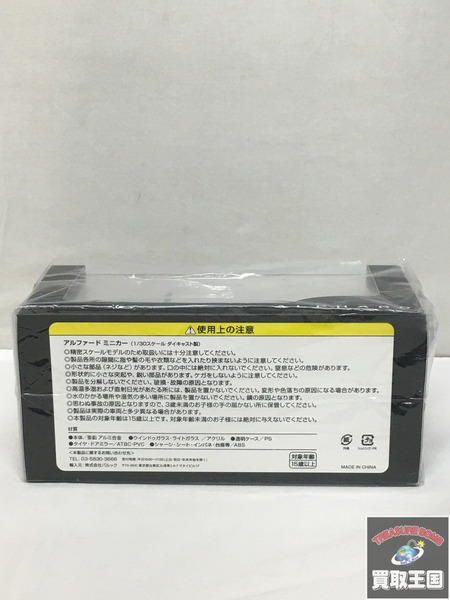 トヨタ カラーサンプル アルファード　1/30　プラチナホワイトパールマイカ