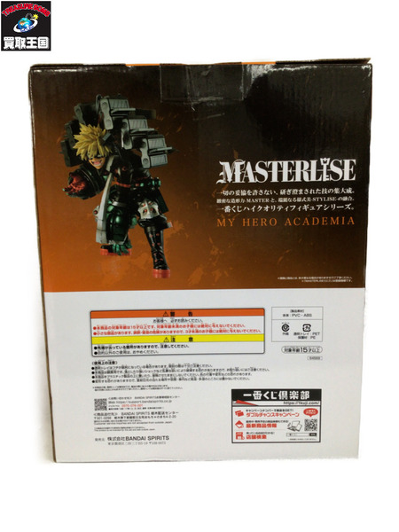 一番くじ ヒロアカ 連なる星霜 ラストワン賞 爆豪勝己