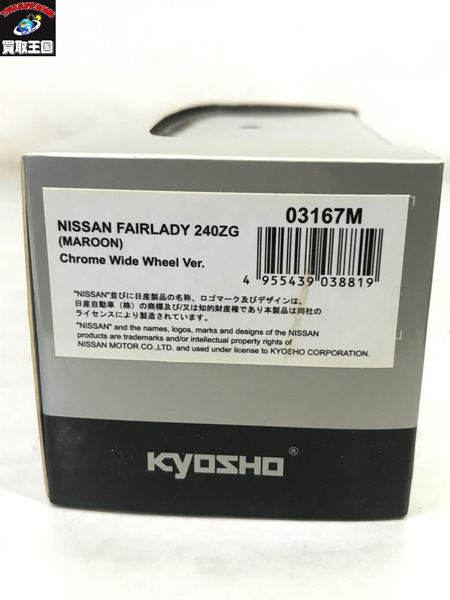 京商 NISSAN FAIRLADY 240ZG MAROO 1/43