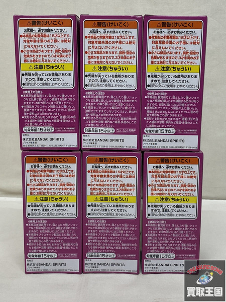 ワールドコレクタブル ワンピース 大海賊百景9 コンプ　未開封