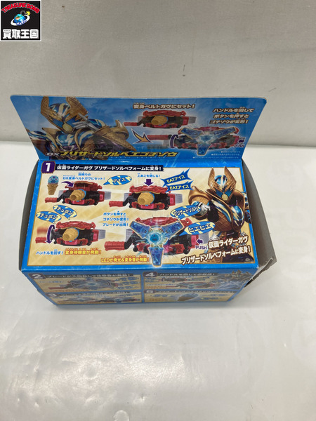 メーカー 仮面ライダー変身アイテム DXブリザードソルベエゴチゾウ
