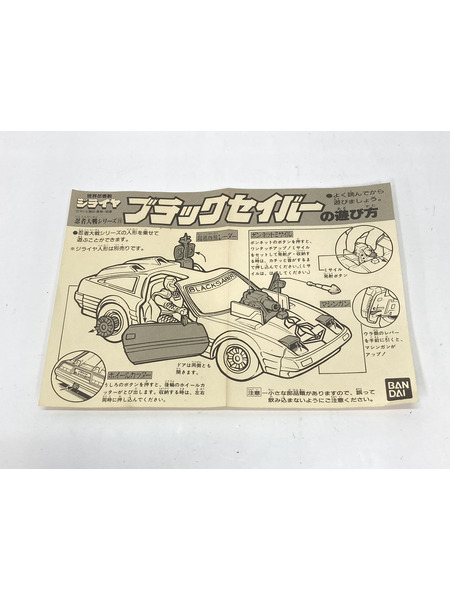 メーカー 特撮HEROその他 ジライヤ ブラックセイバー