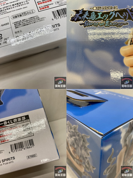 一番くじ ワンピース エッグヘッド A賞 ルフィ ボルサリーノ 未開封