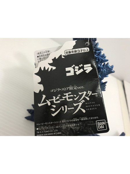 ムービーモンスターシリーズ ゴジラ1954 レトロブルー