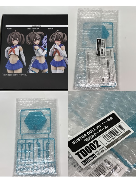 メガミデバイス 1/1 BUSTER DOLL ガンナー 未開封 特典付き バスタードール GUNNER プラモデル