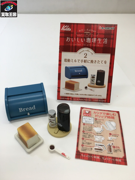 【ミニチュア】リーメント　おいしい珈琲生活 リーメント 全種セット  開封品