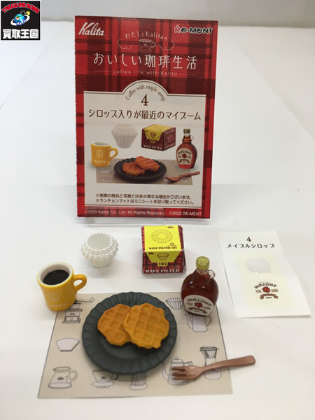 【ミニチュア】リーメント　おいしい珈琲生活 リーメント 全種セット  開封品