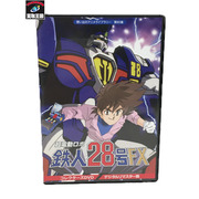 超電動ロボ鉄人28号FX コレクターズ DVD デジタルリマスター版