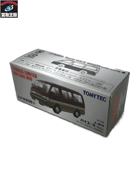 トミカ LV-N208b ハイエース スーパーカスタム