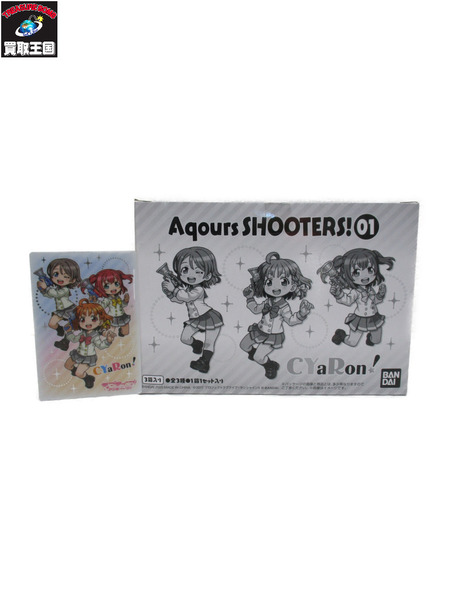 Aqours SHOOTERS! 01 特典付属