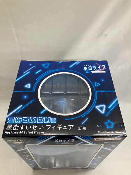 ★星街すいせい  一番くじ フィギュア