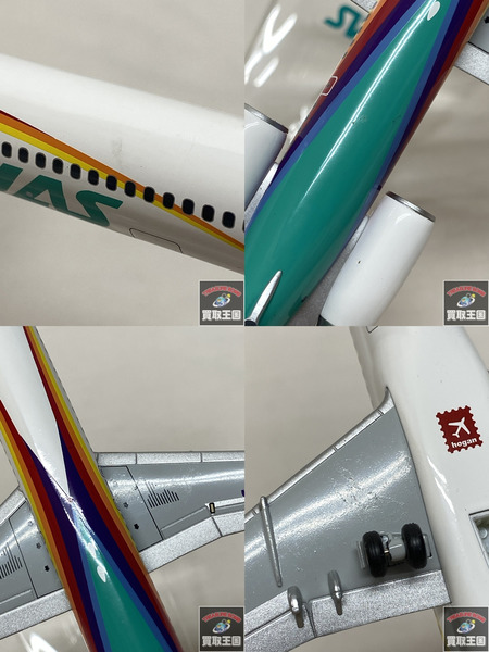 1/200 JAS MD-90 5号機