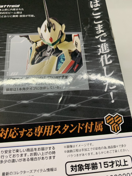 メーカー ロボットその他 DX超合金 GE-63 YF-29 デュランダルバルキリー(イサム機)