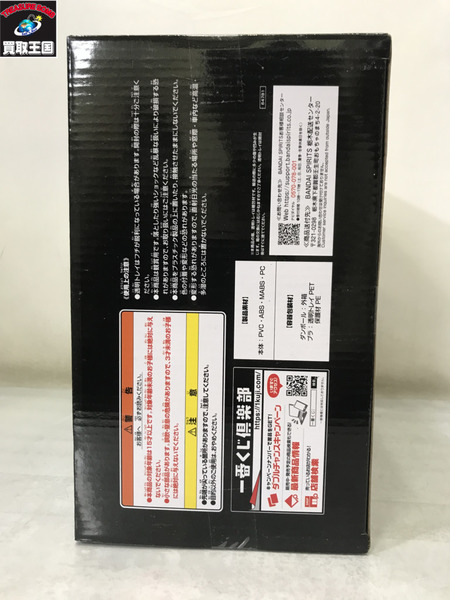 一番くじ デジモン A賞 オメガモン-魂豪示像-