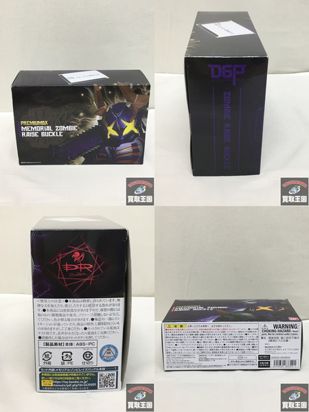 PREMIUMDX メモリアルゾンビレイズバックル 仮面ライダーギーツ