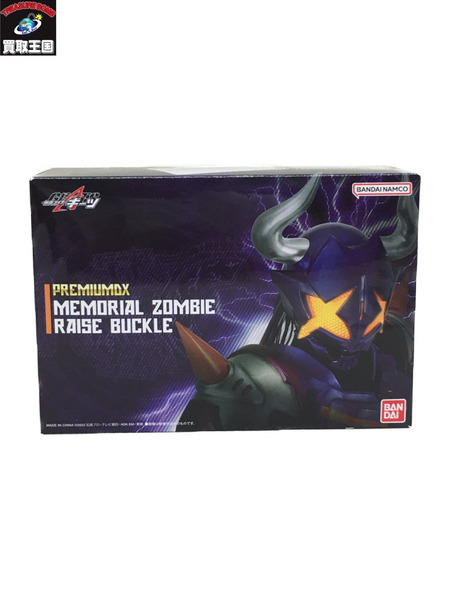 PREMIUMDX メモリアルゾンビレイズバックル 仮面ライダーギーツ