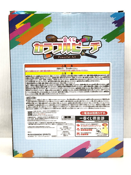 一番くじ　カラフルピーチ ラストワン賞 からぴちせーの アラームクロック[値下]