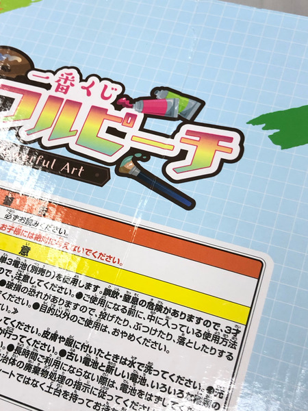 一番くじ　カラフルピーチ ラストワン賞 からぴちせーの アラームクロック[値下]