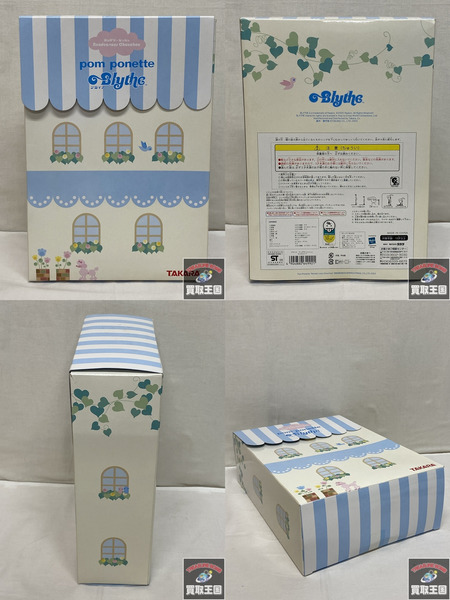 ブライス ランデヴーシュシュ