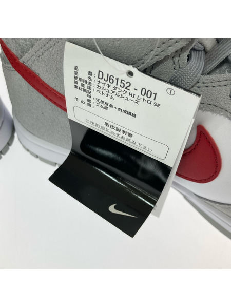 NIKE スニーカー DUNK HI RETRO (26.5㎝)