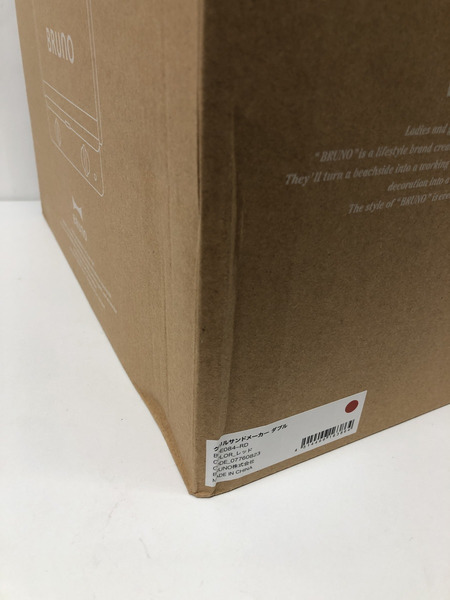 BRUNO グリルサンドメーカー　BOE084-RD　未使用品