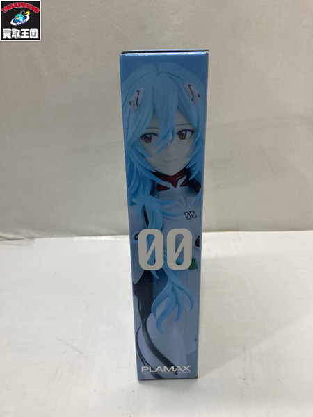 PLAMAX レイ