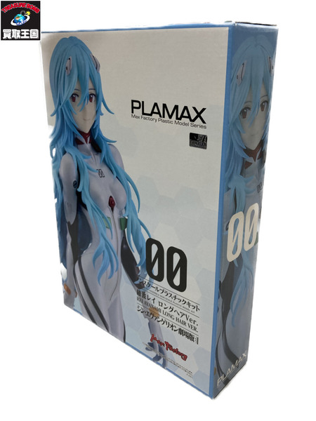 PLAMAX レイ