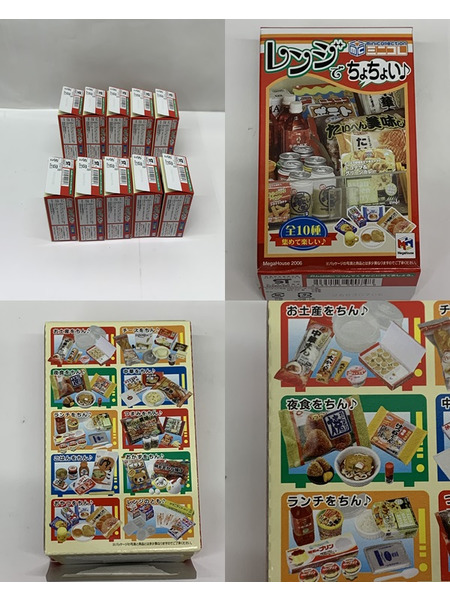 メガハウス ミニコレ レンジでちょいちょい 全10種セット 外箱開封・内袋未開封 ミニチュア 