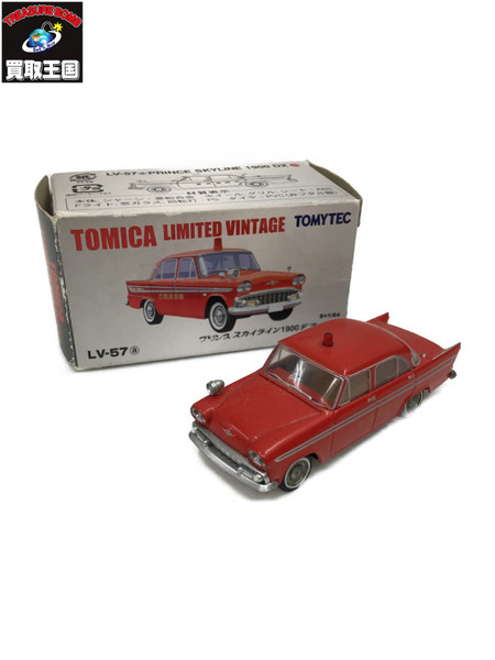 TOMICA LIMITED VINTAGE スカイライン 1900デラックス消防指令車