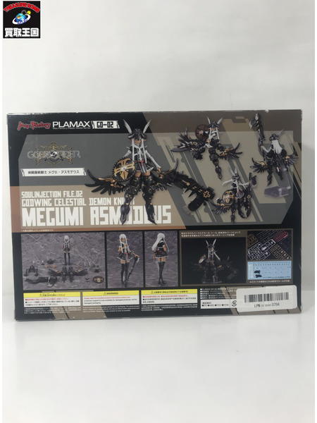 PLAMAX GO-02 神翼魔戦騎士 メグミ・アスモデウス