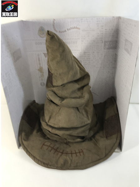 ハリー・ポッター TALKING SORTING HAT トーキング組分け帽子