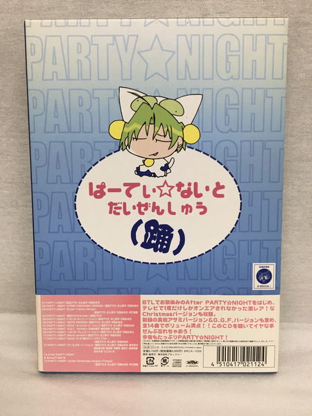ぱーてぃないと 大全集(踊）